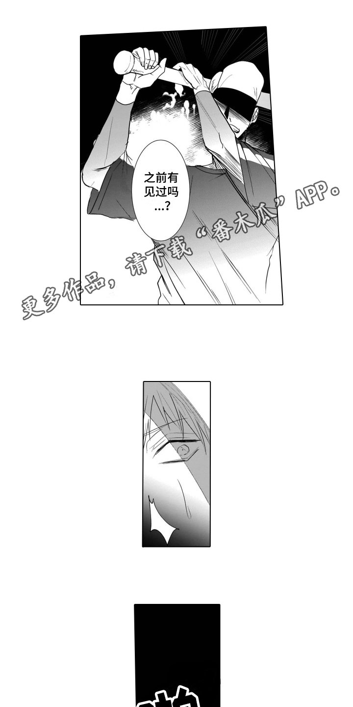 第9章：袭击
