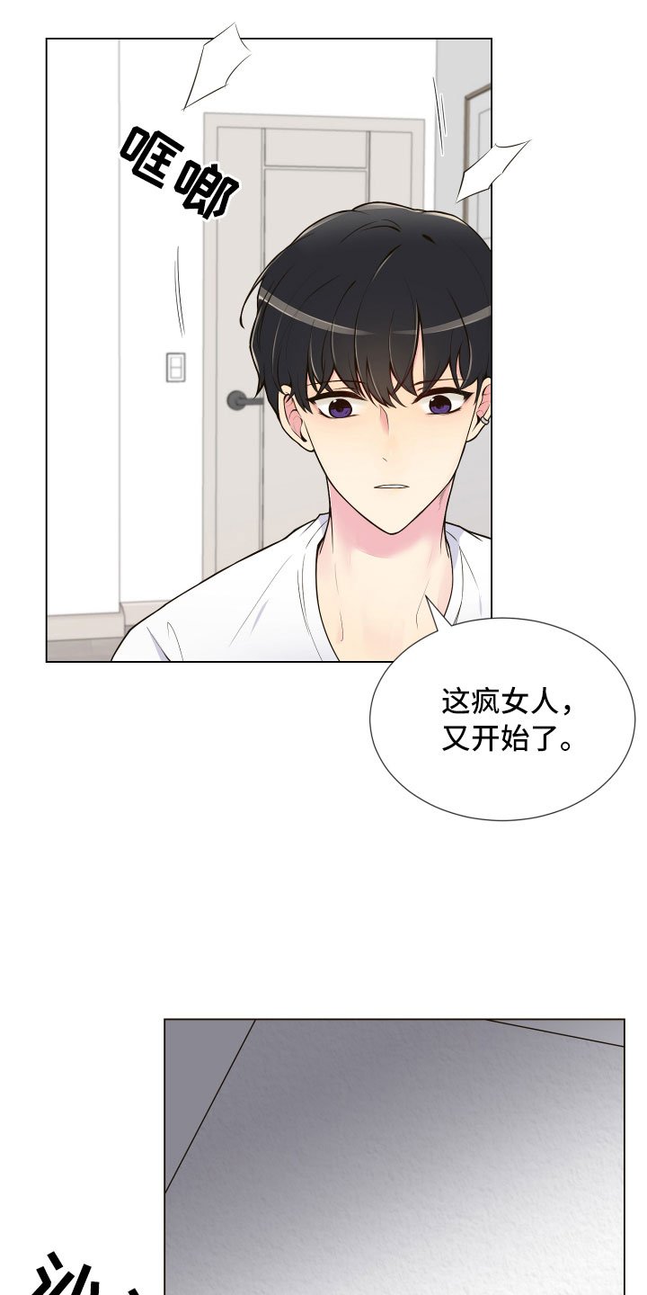 第1章：疯女人