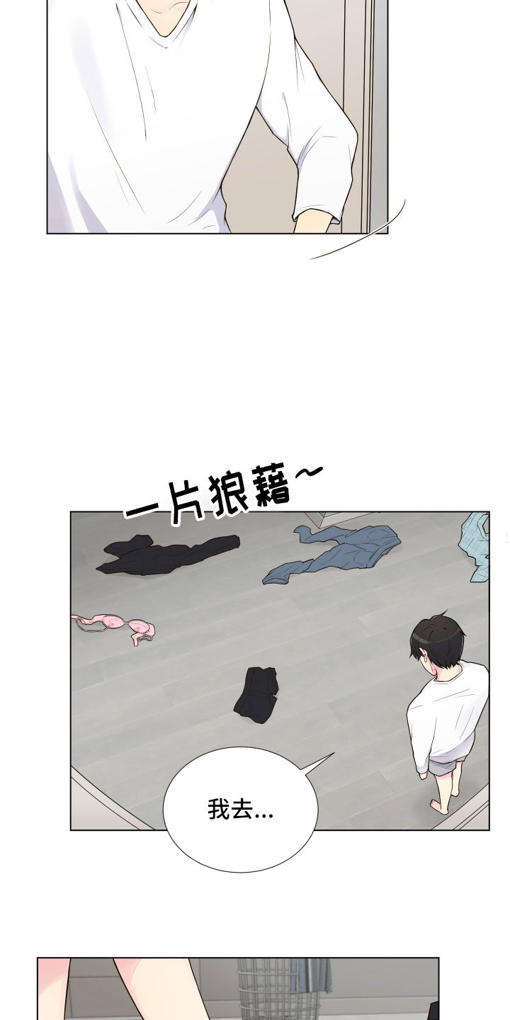 第1章：疯女人