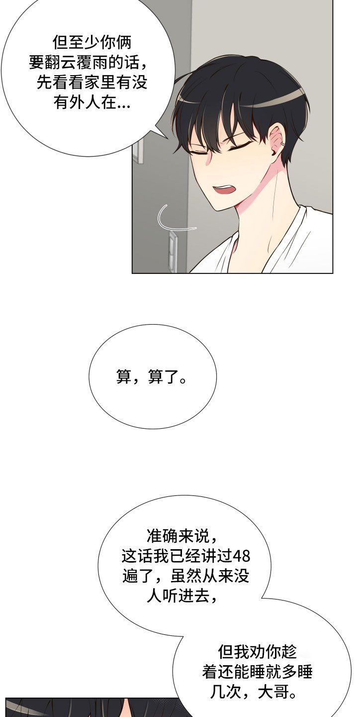 第1章：疯女人