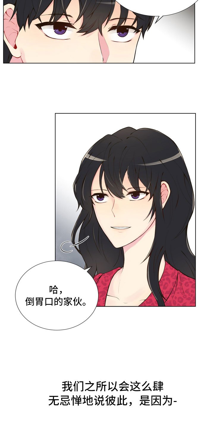 第1章：疯女人
