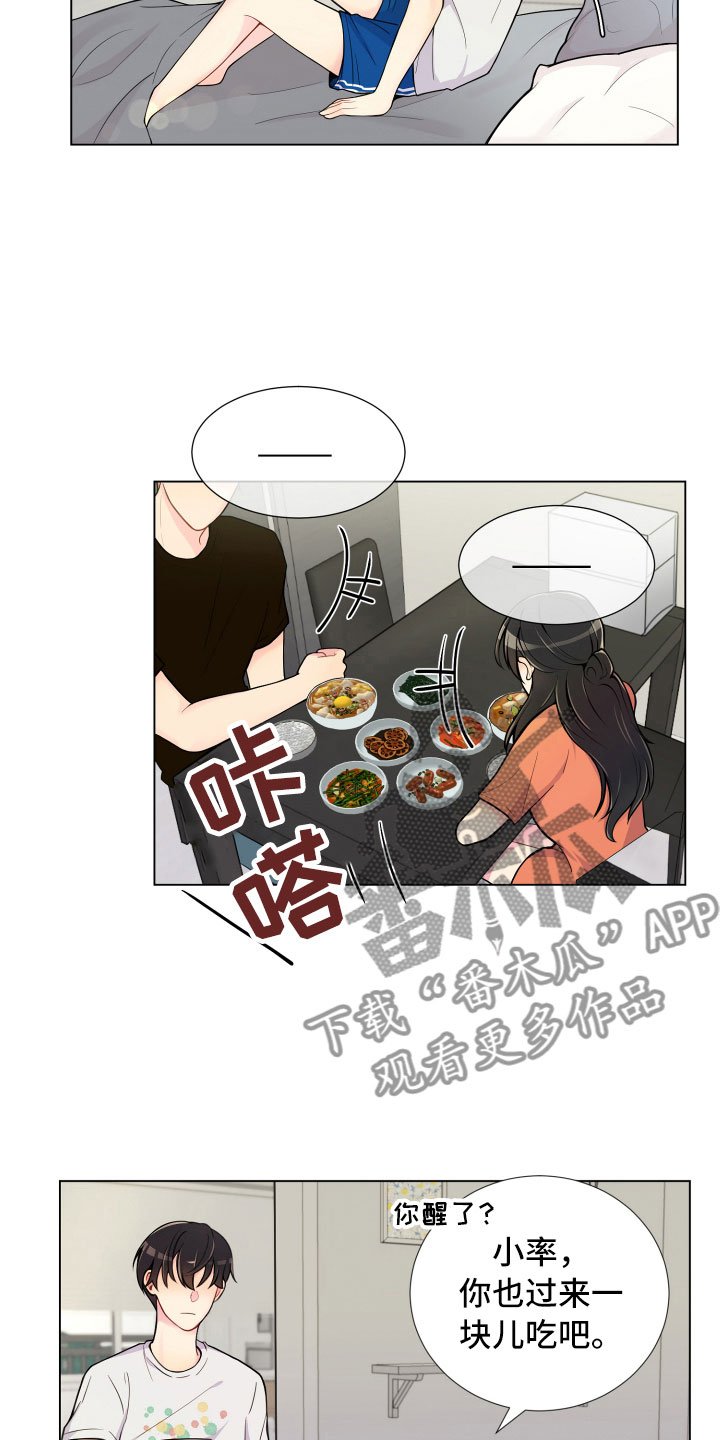 第10章：双面做派