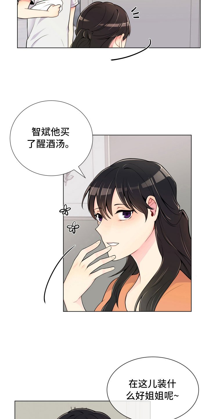 第10章：双面做派
