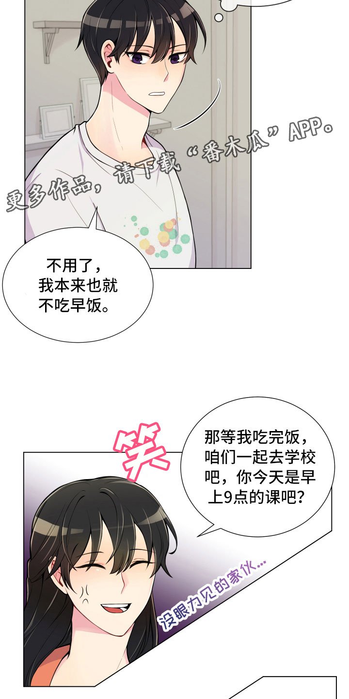 第10章：双面做派