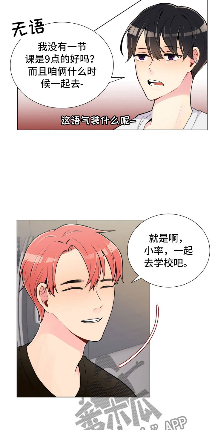 第10章：双面做派