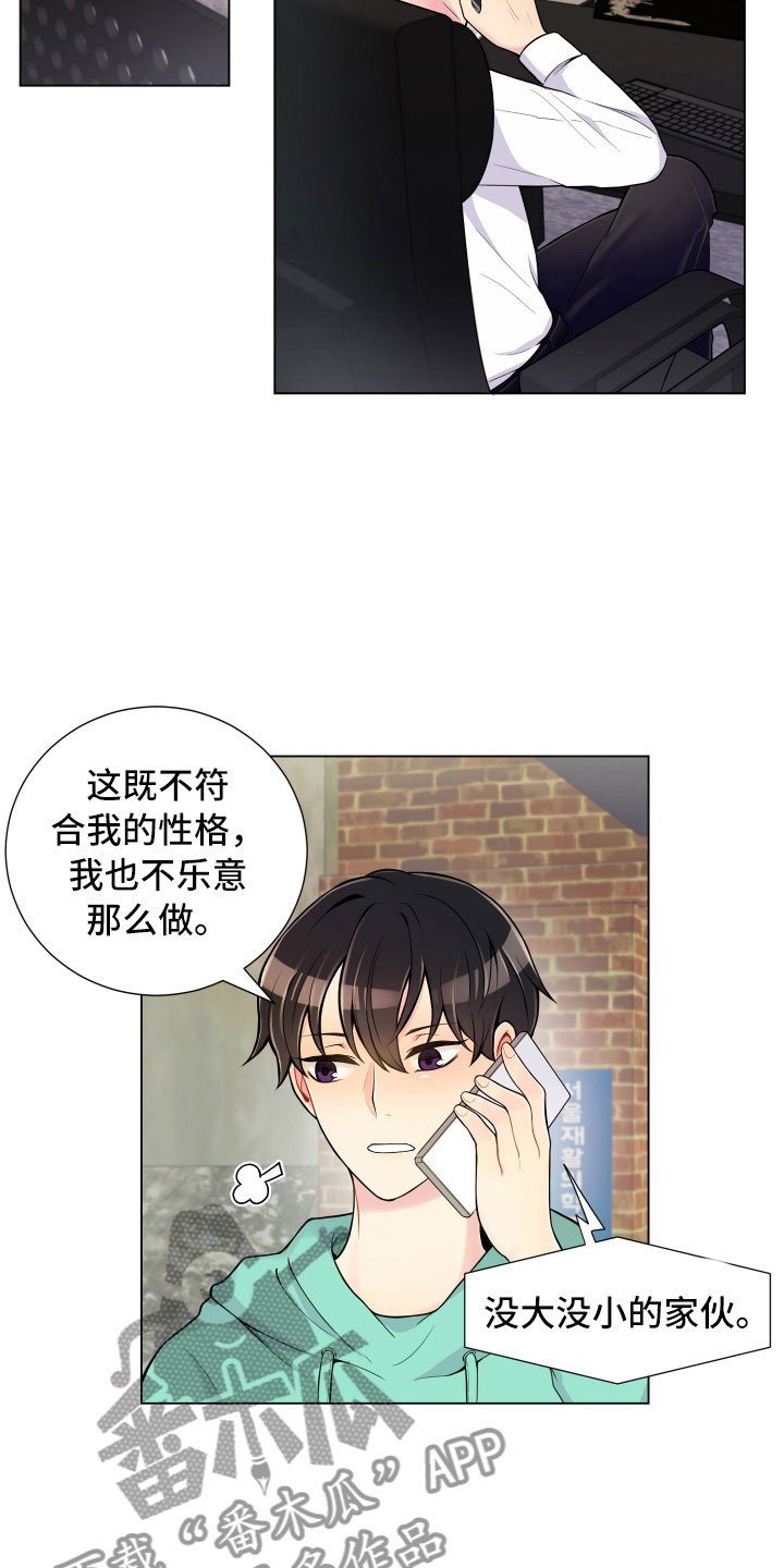 第11章：哑口无言