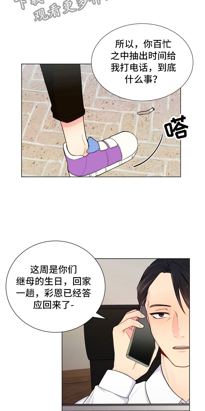 第11章：哑口无言
