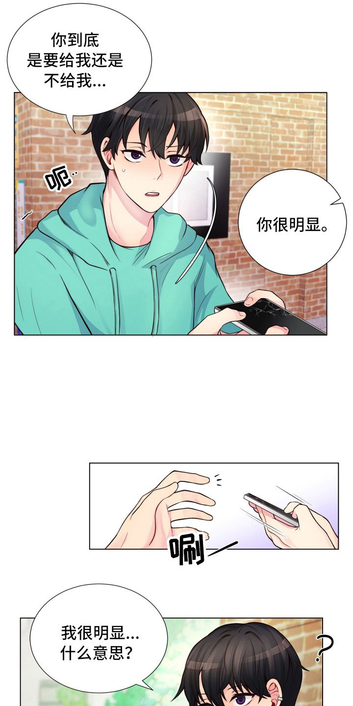 第11章：哑口无言
