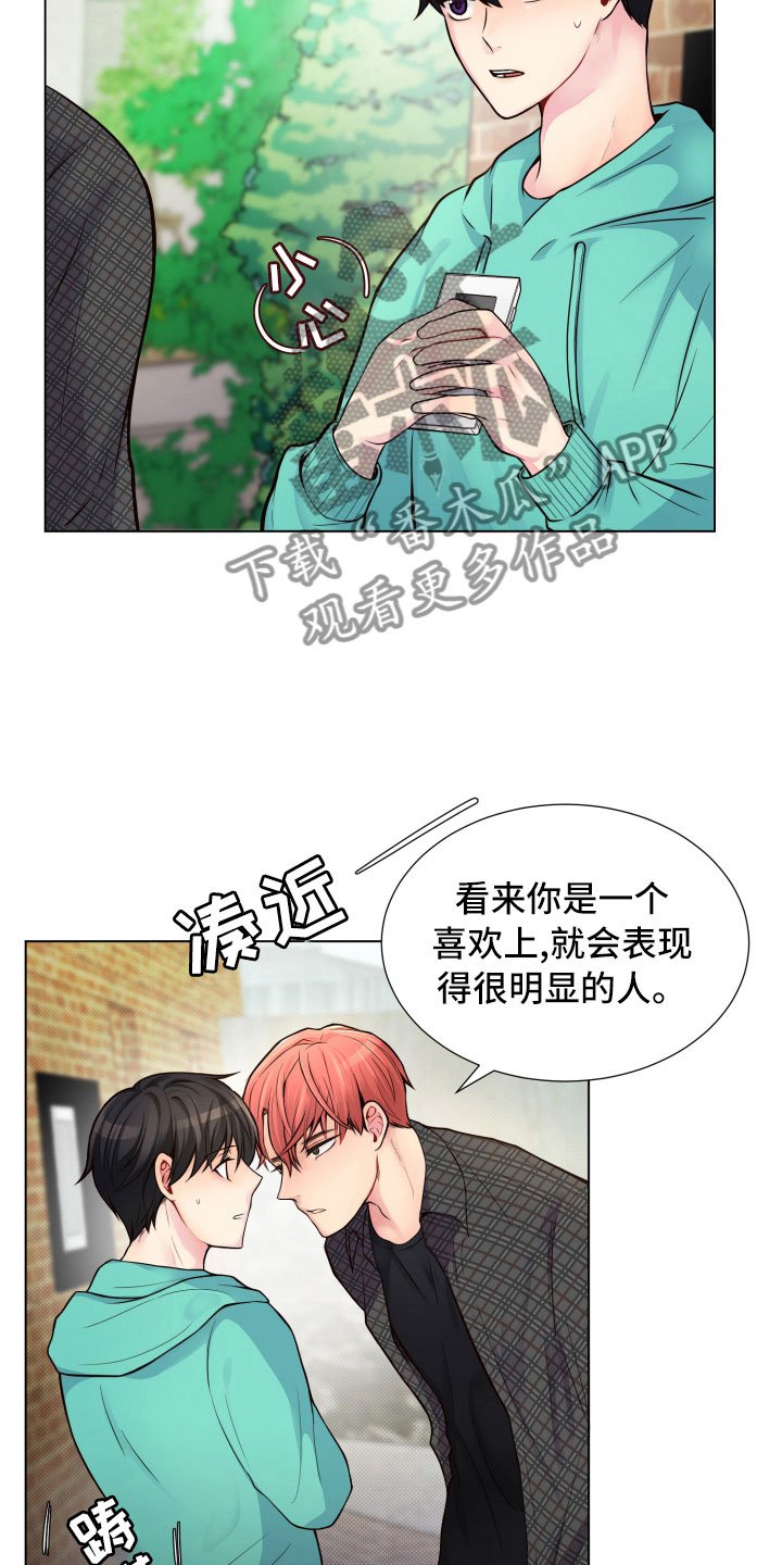 第11章：哑口无言