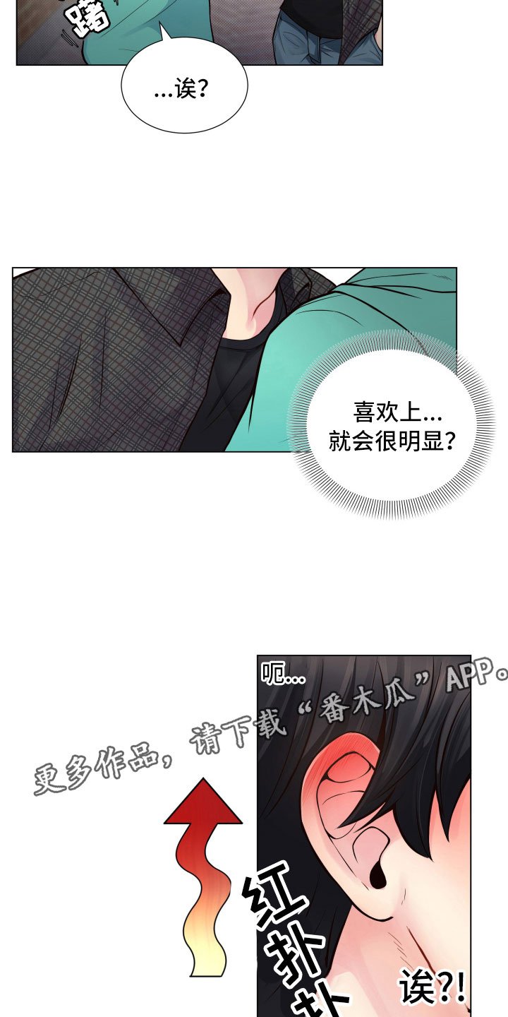 第11章：哑口无言