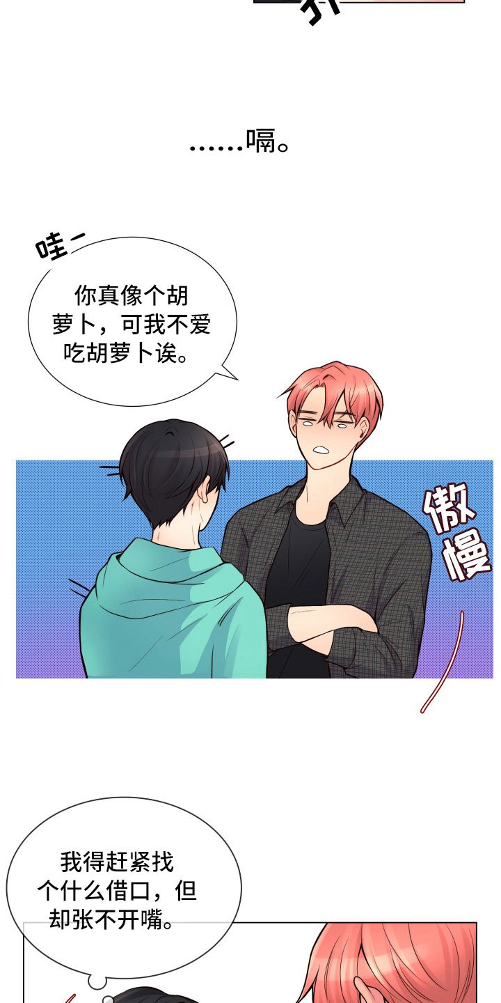 第11章：哑口无言