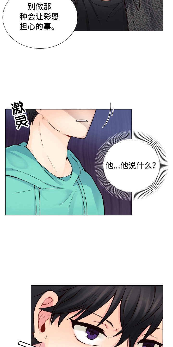 第11章：哑口无言
