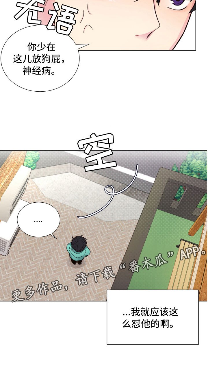 第11章：哑口无言