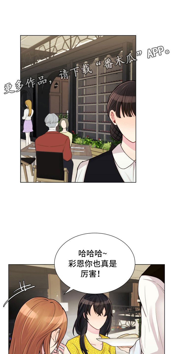 第12章：三个月
