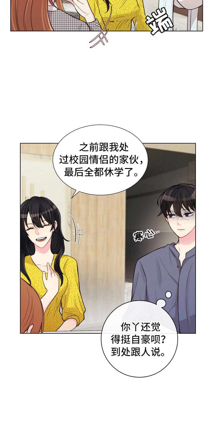 第12章：三个月