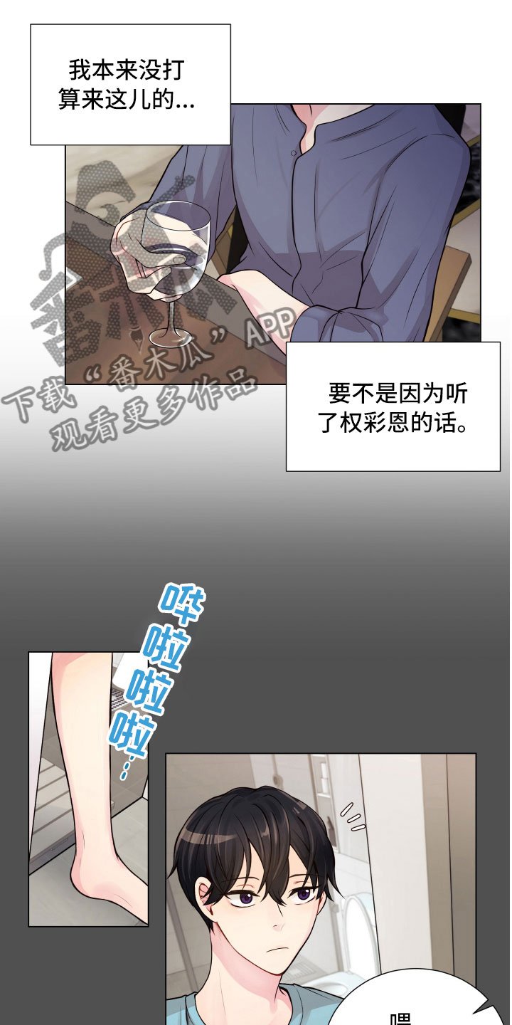 第12章：三个月