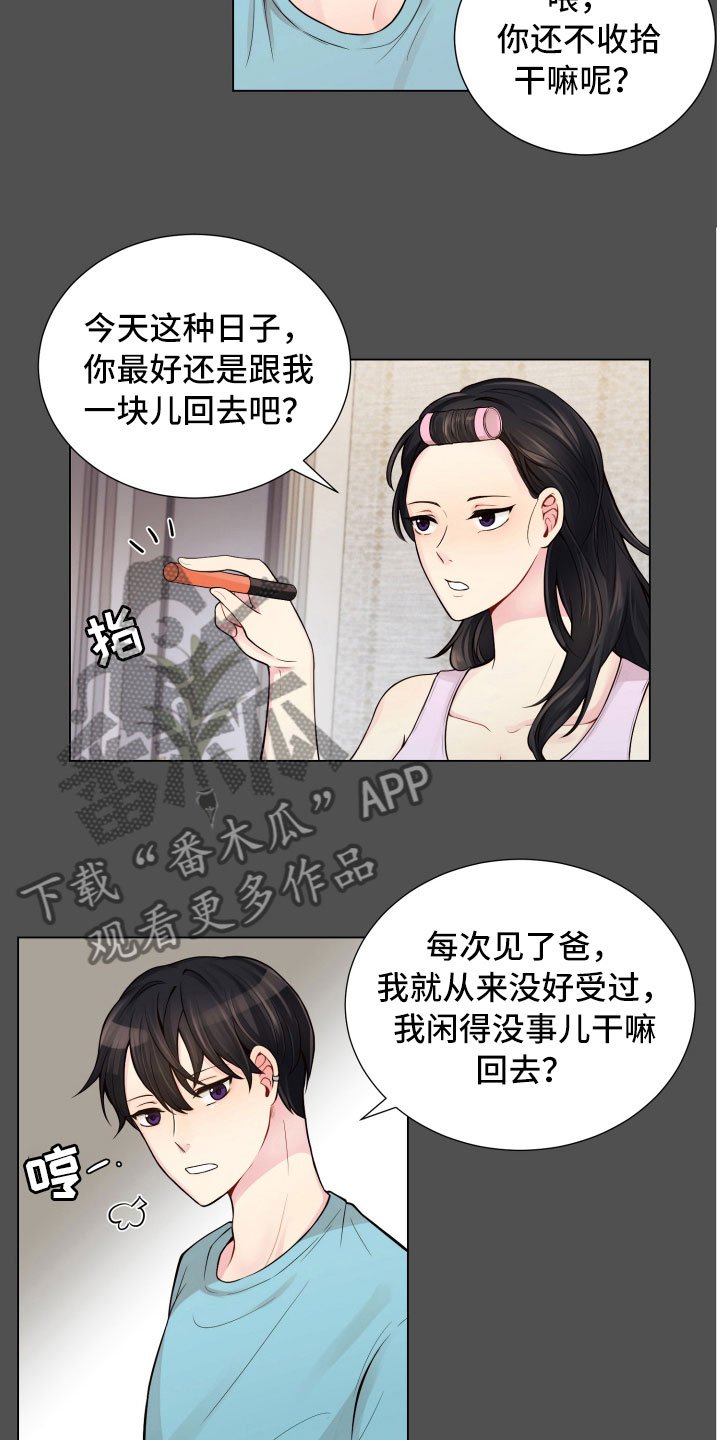 第12章：三个月