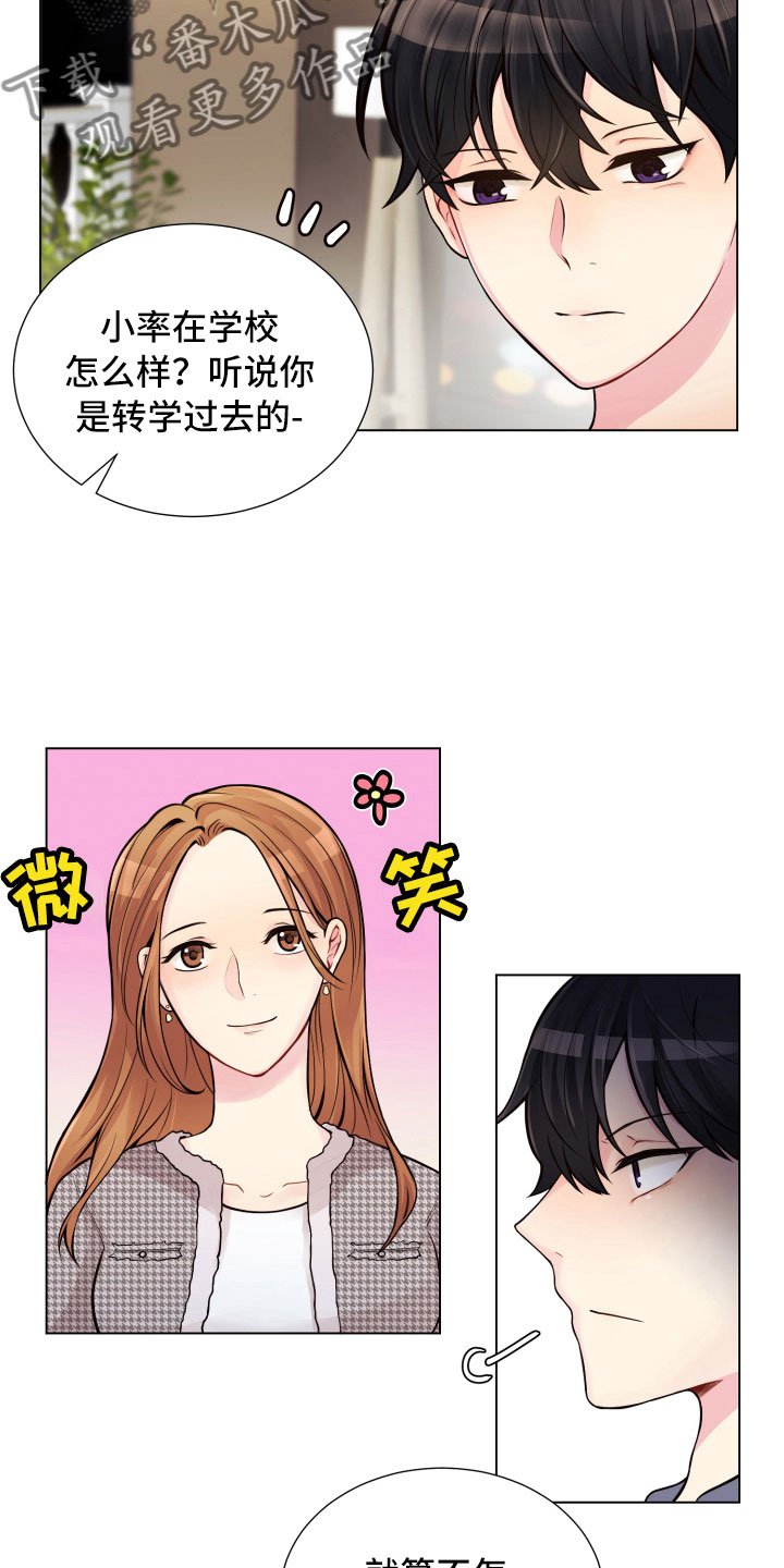 第12章：三个月