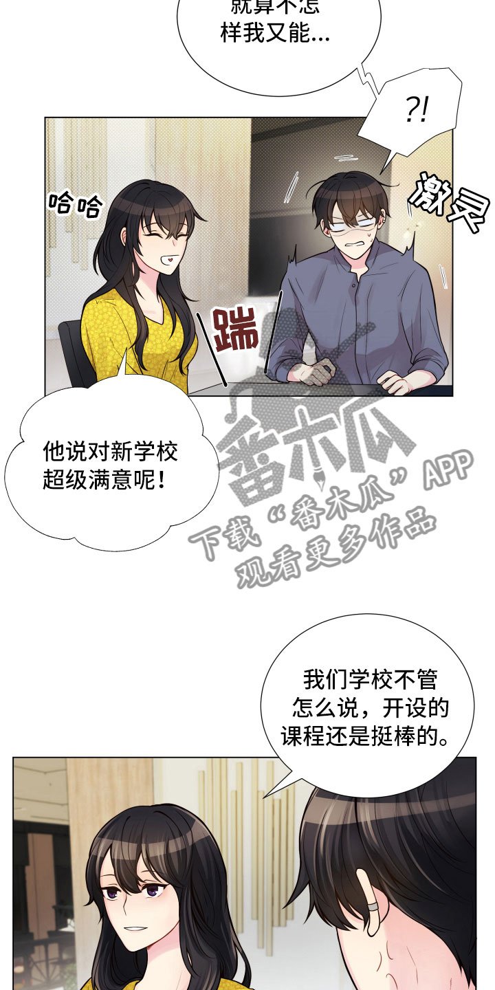 第12章：三个月