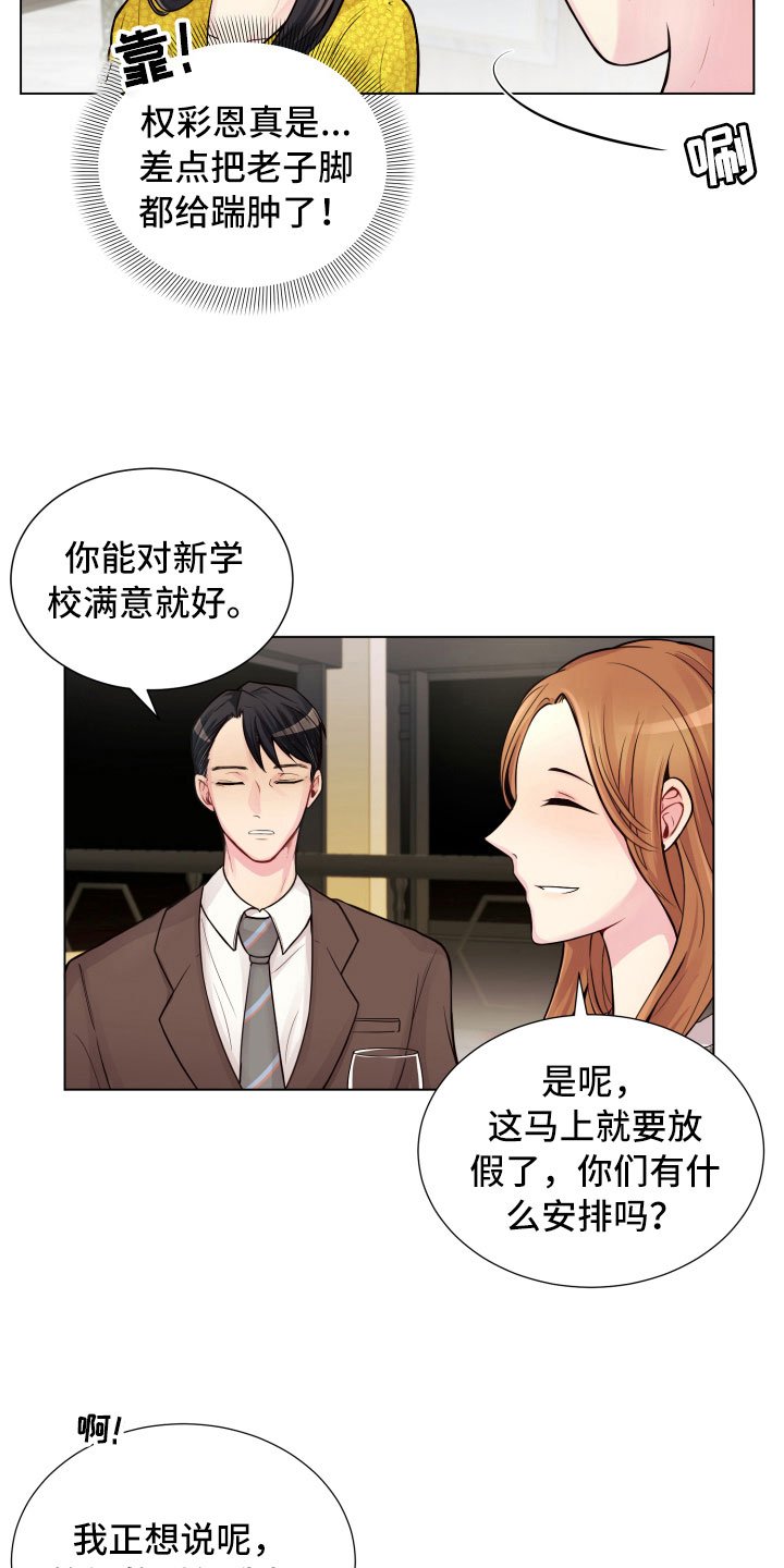 第12章：三个月