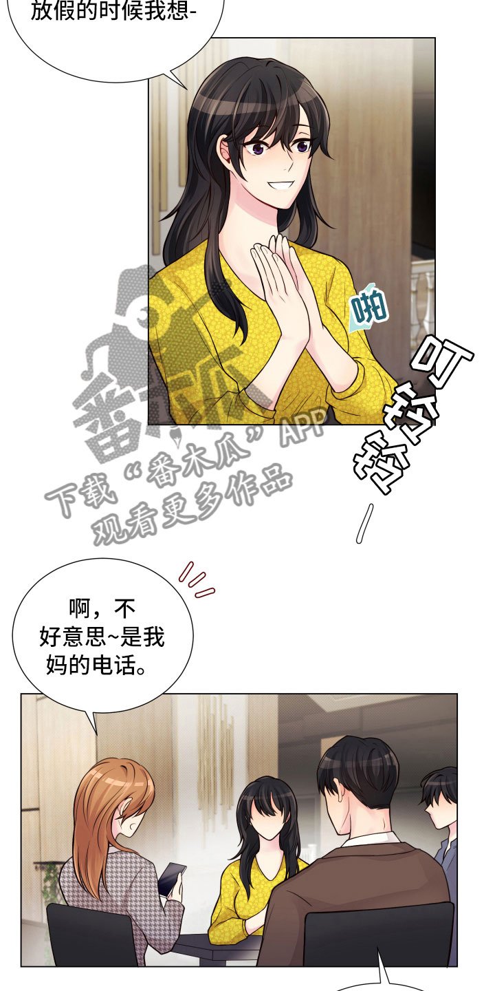 第12章：三个月