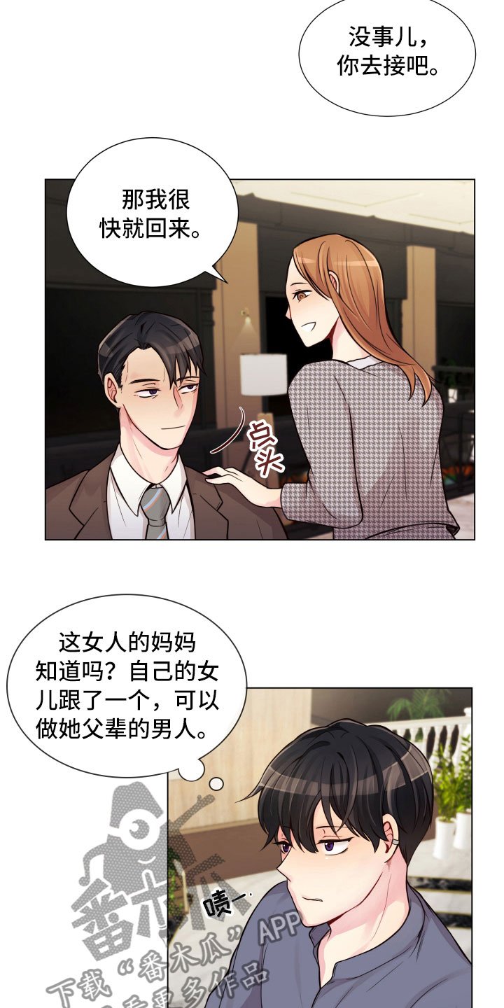 第12章：三个月
