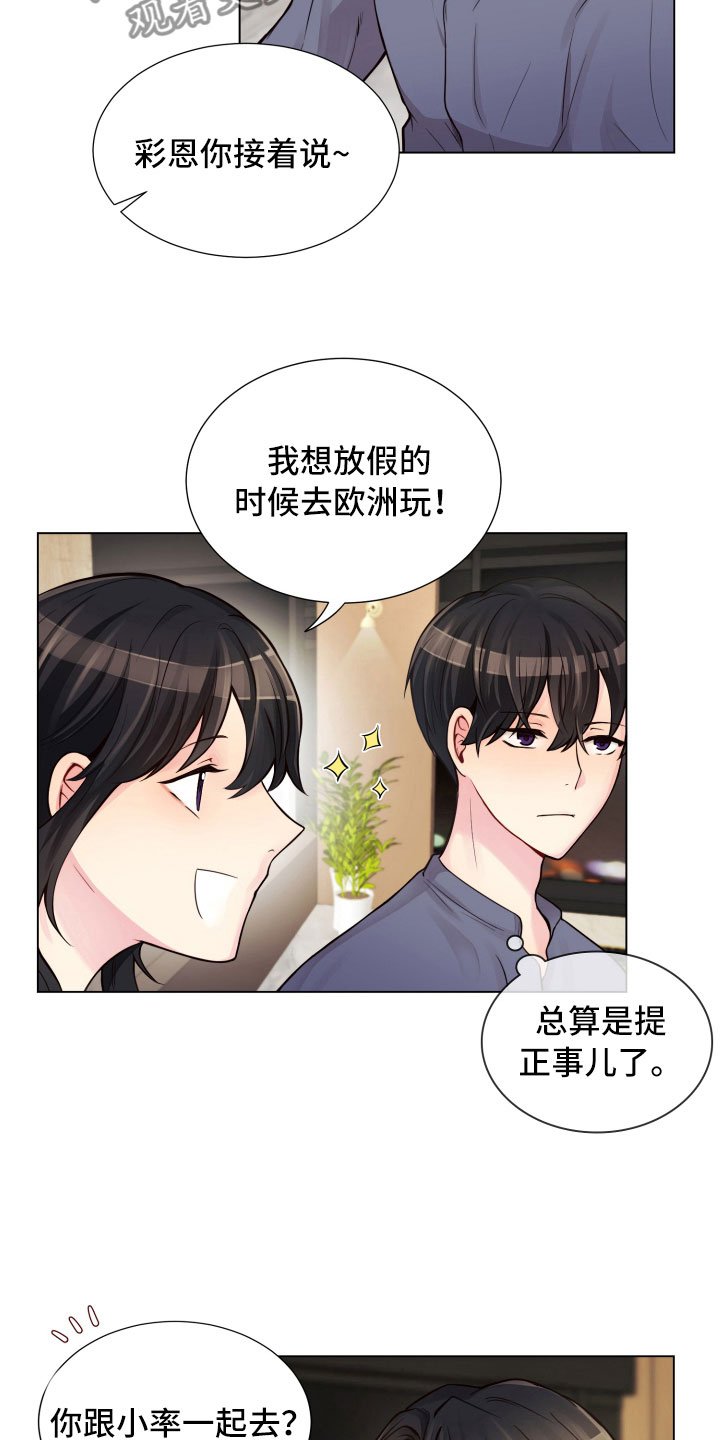 第12章：三个月
