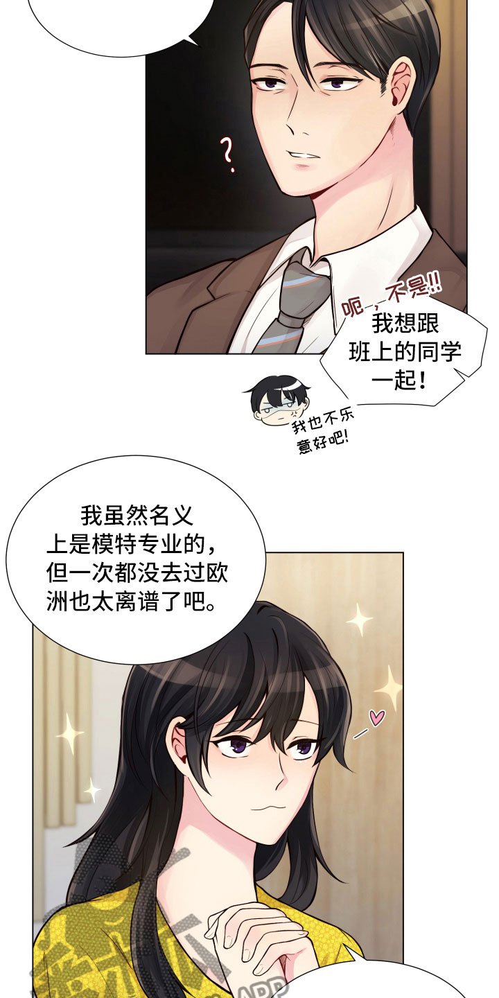 第12章：三个月