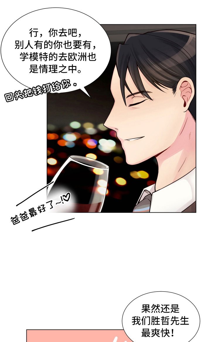 第12章：三个月