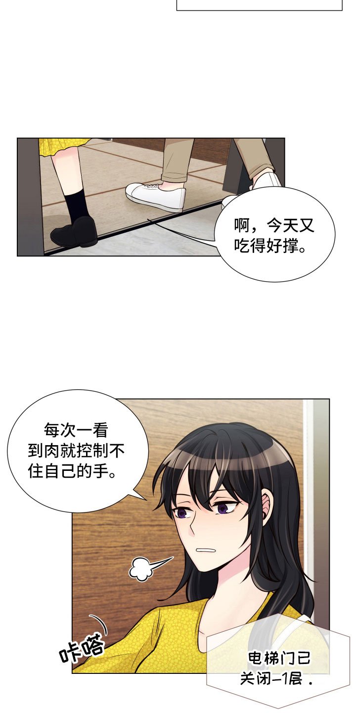 第12章：三个月