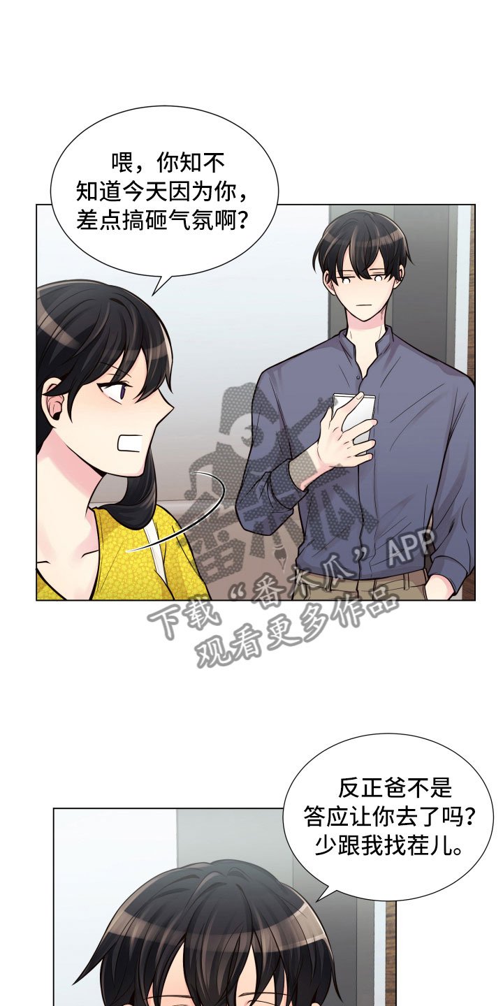 第12章：三个月