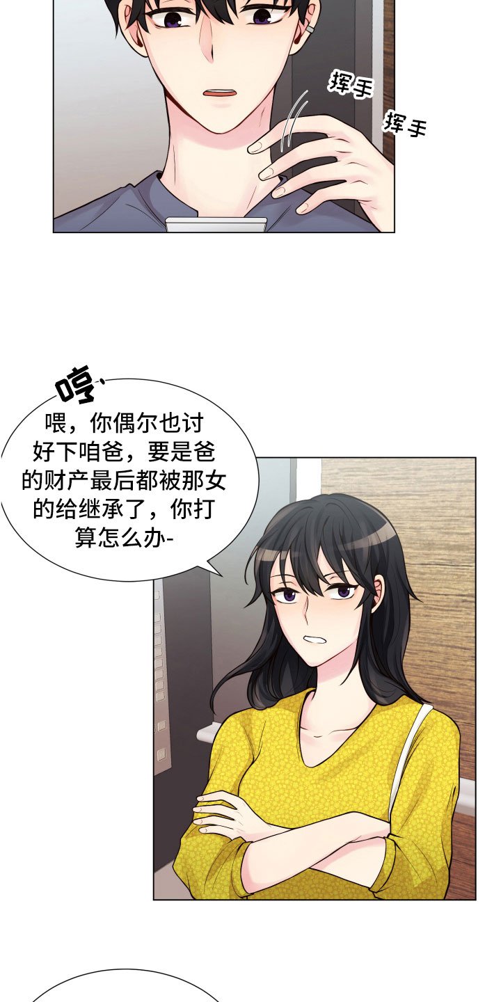 第12章：三个月