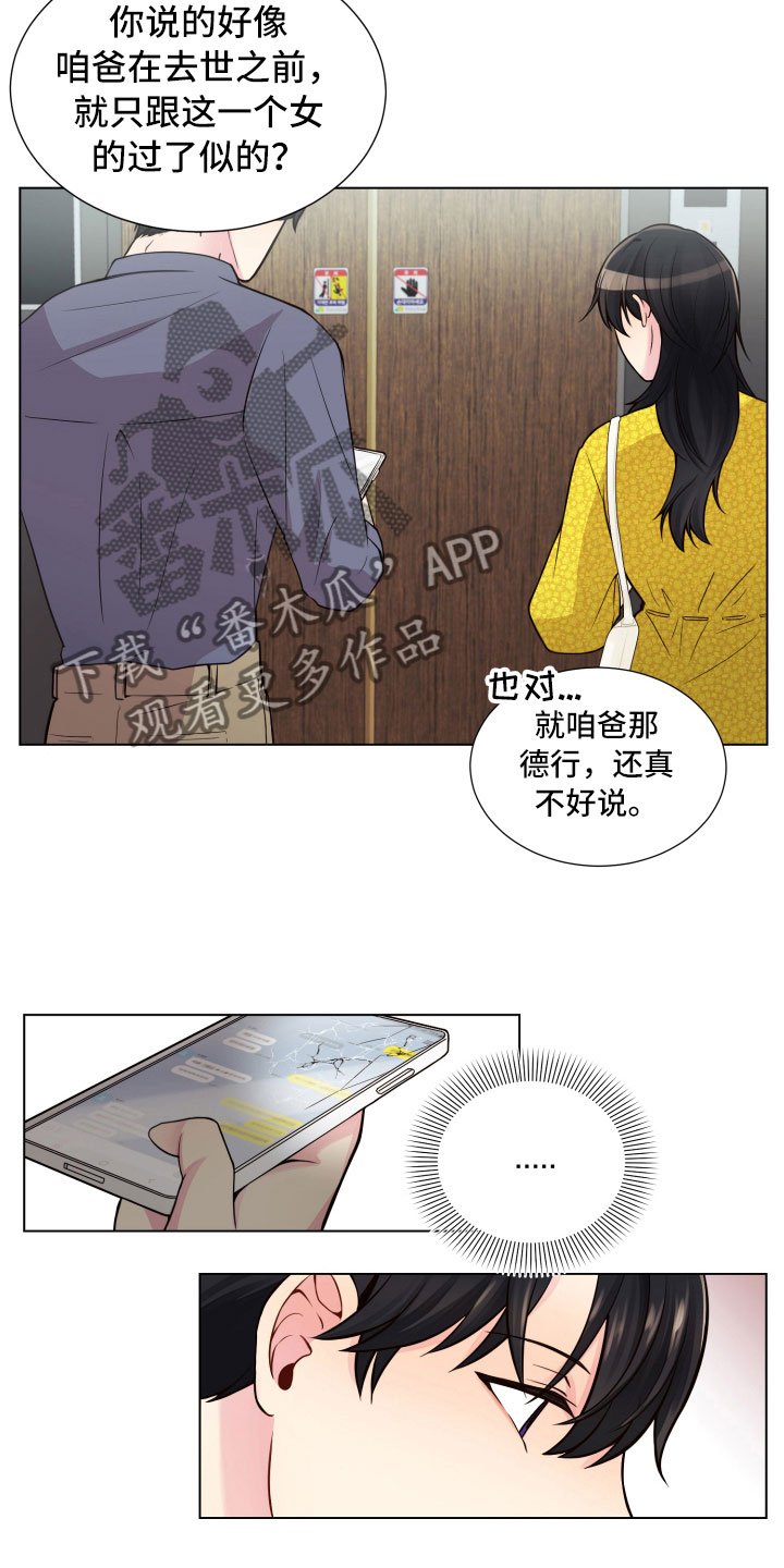 第12章：三个月