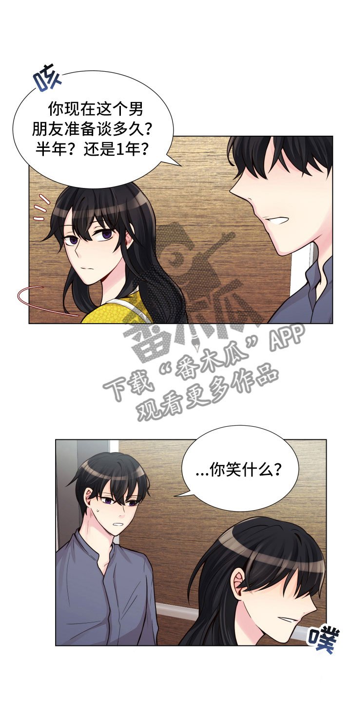 第12章：三个月