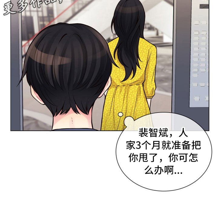 第12章：三个月