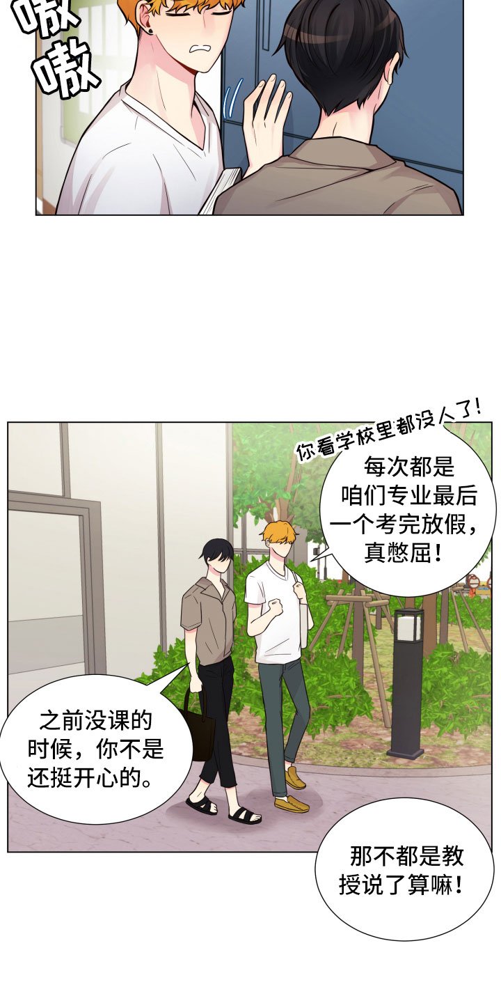 第13章：面试合格
