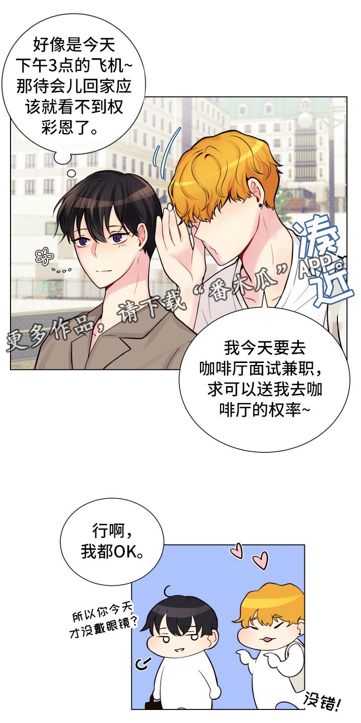 第13章：面试合格
