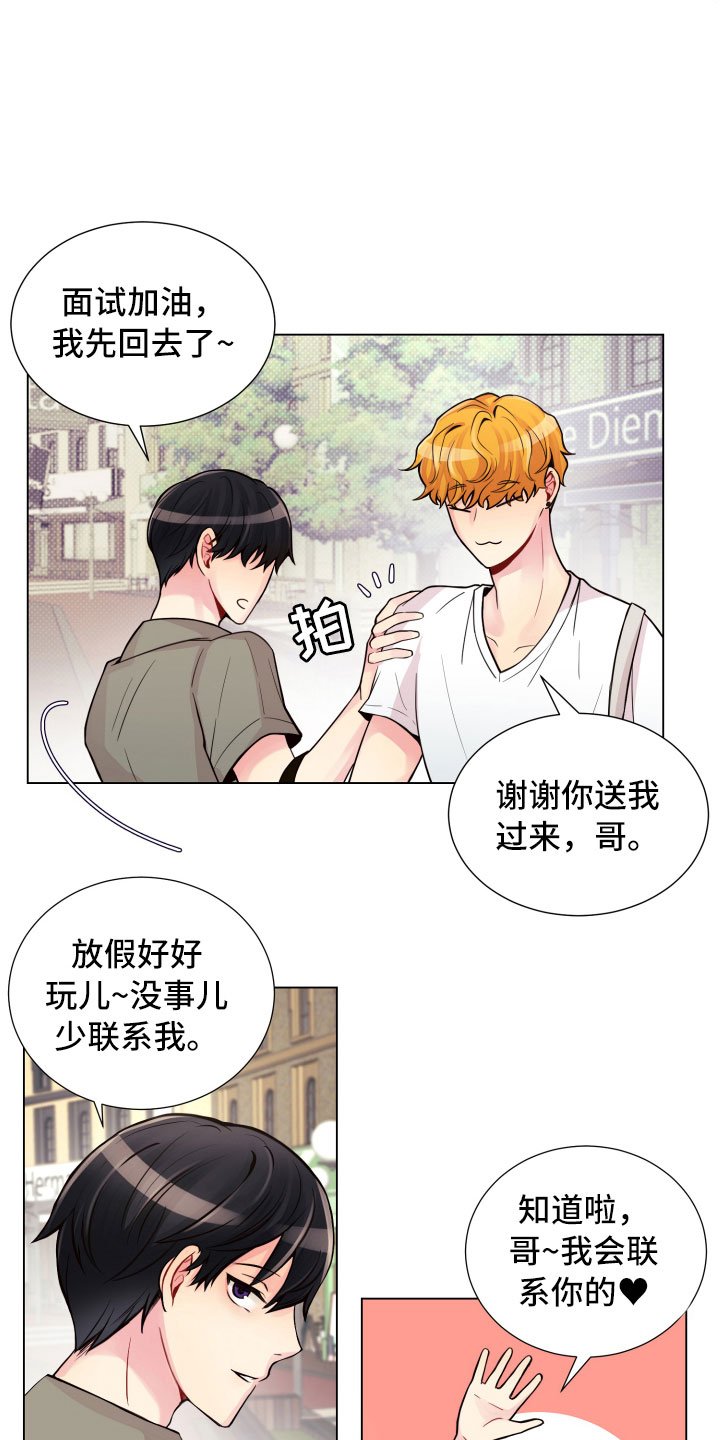 第13章：面试合格