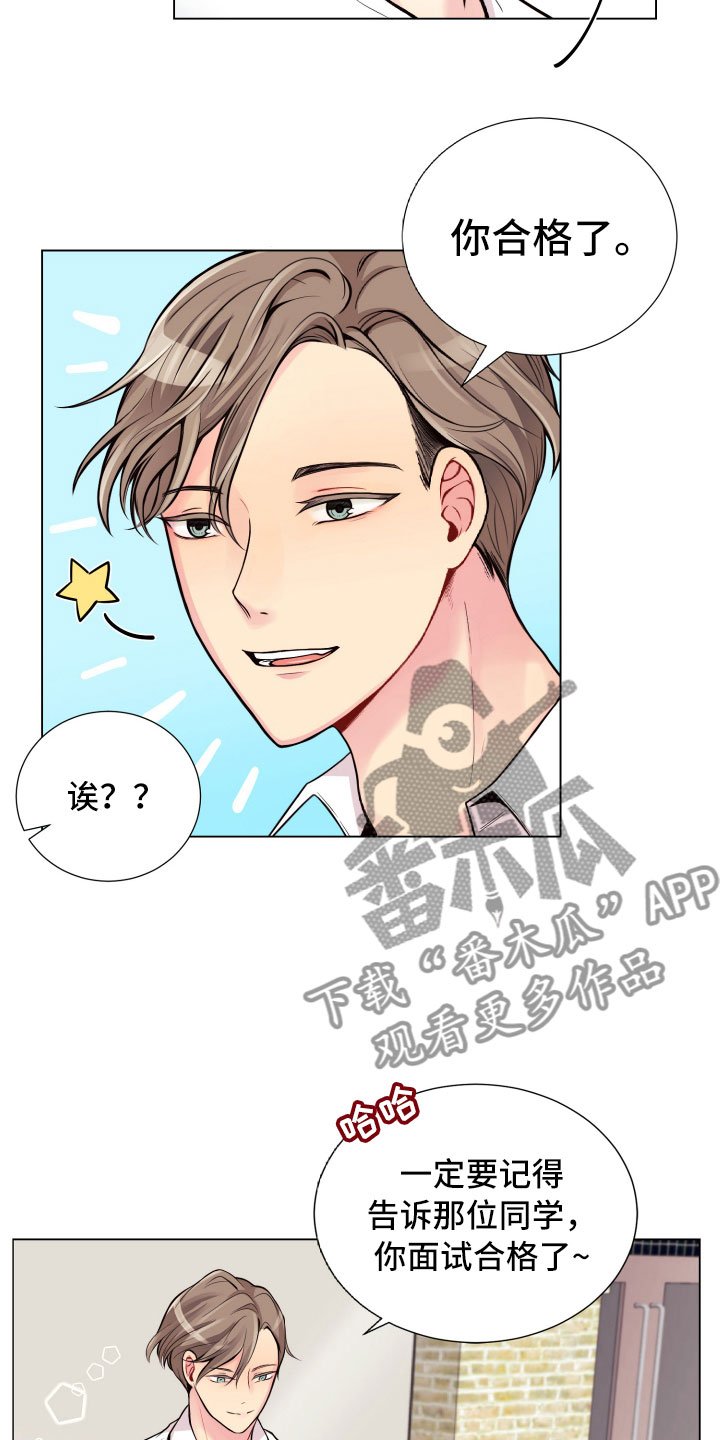 第13章：面试合格