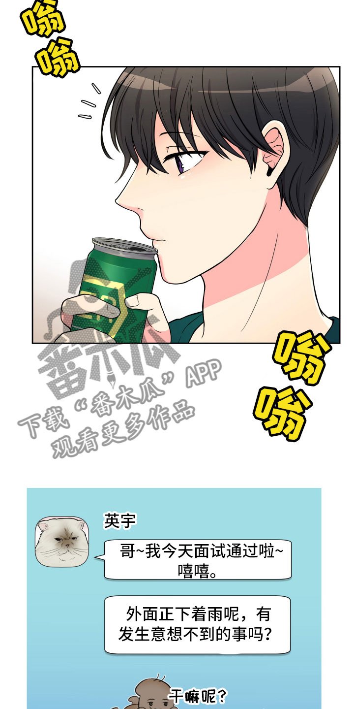 第13章：面试合格