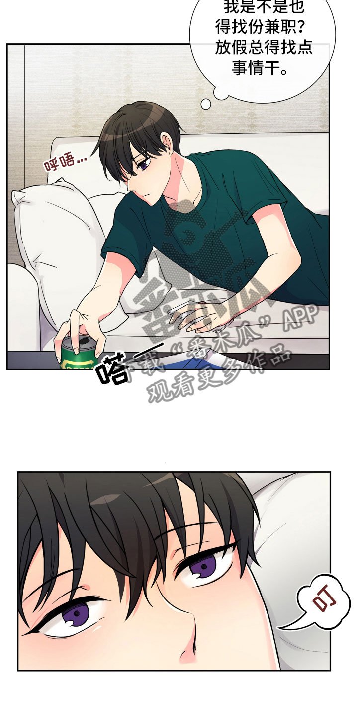 第13章：面试合格