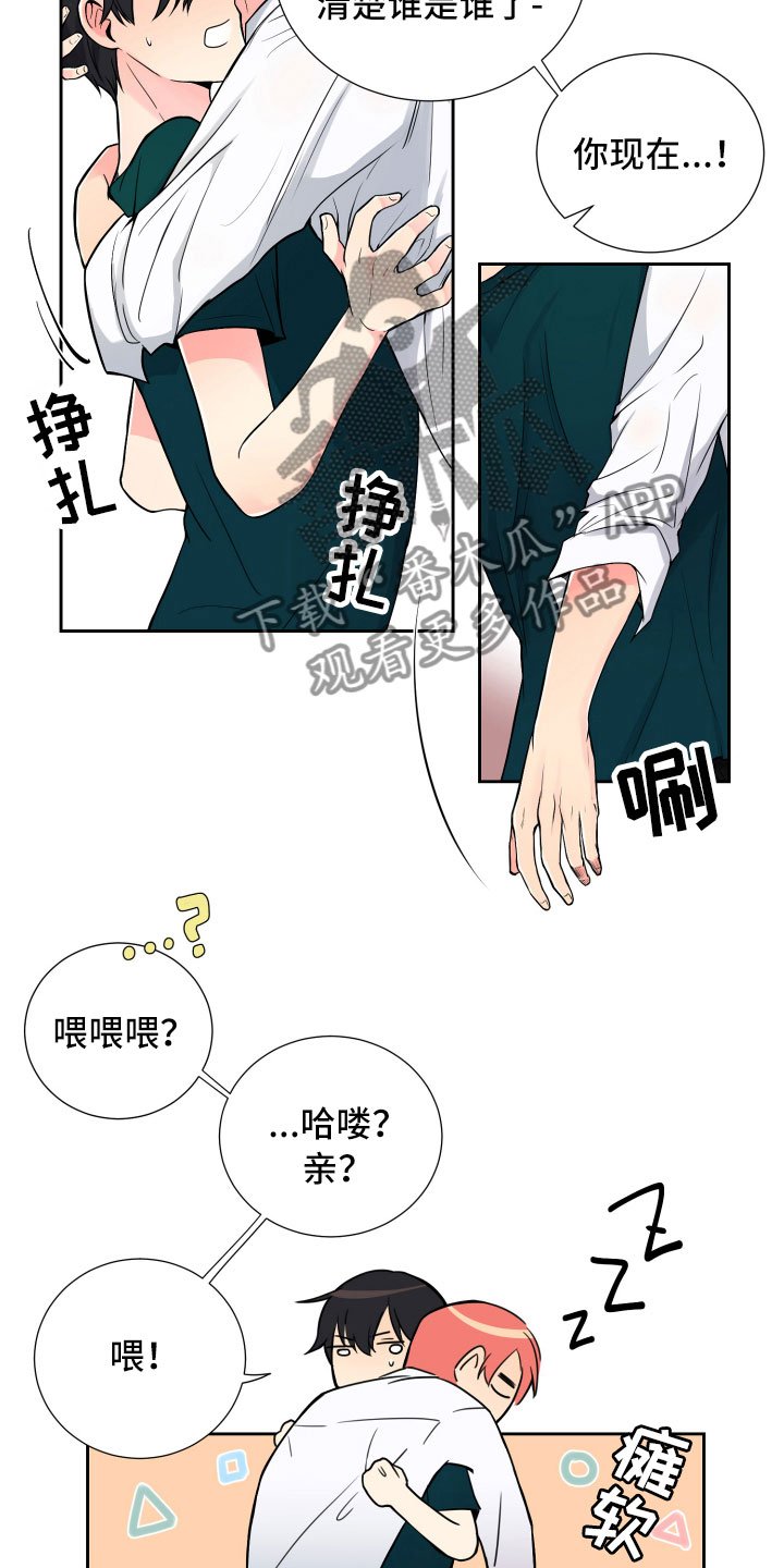 第14章：意想不到