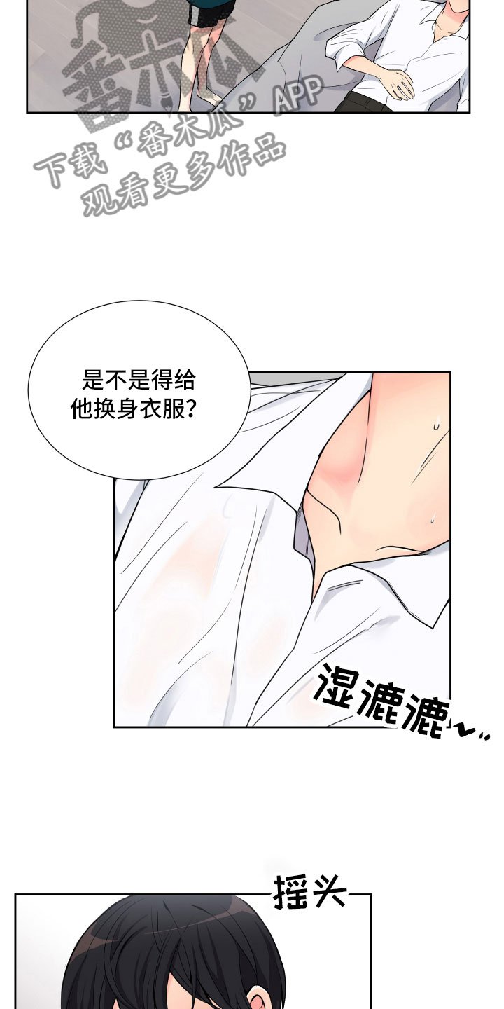 第14章：意想不到