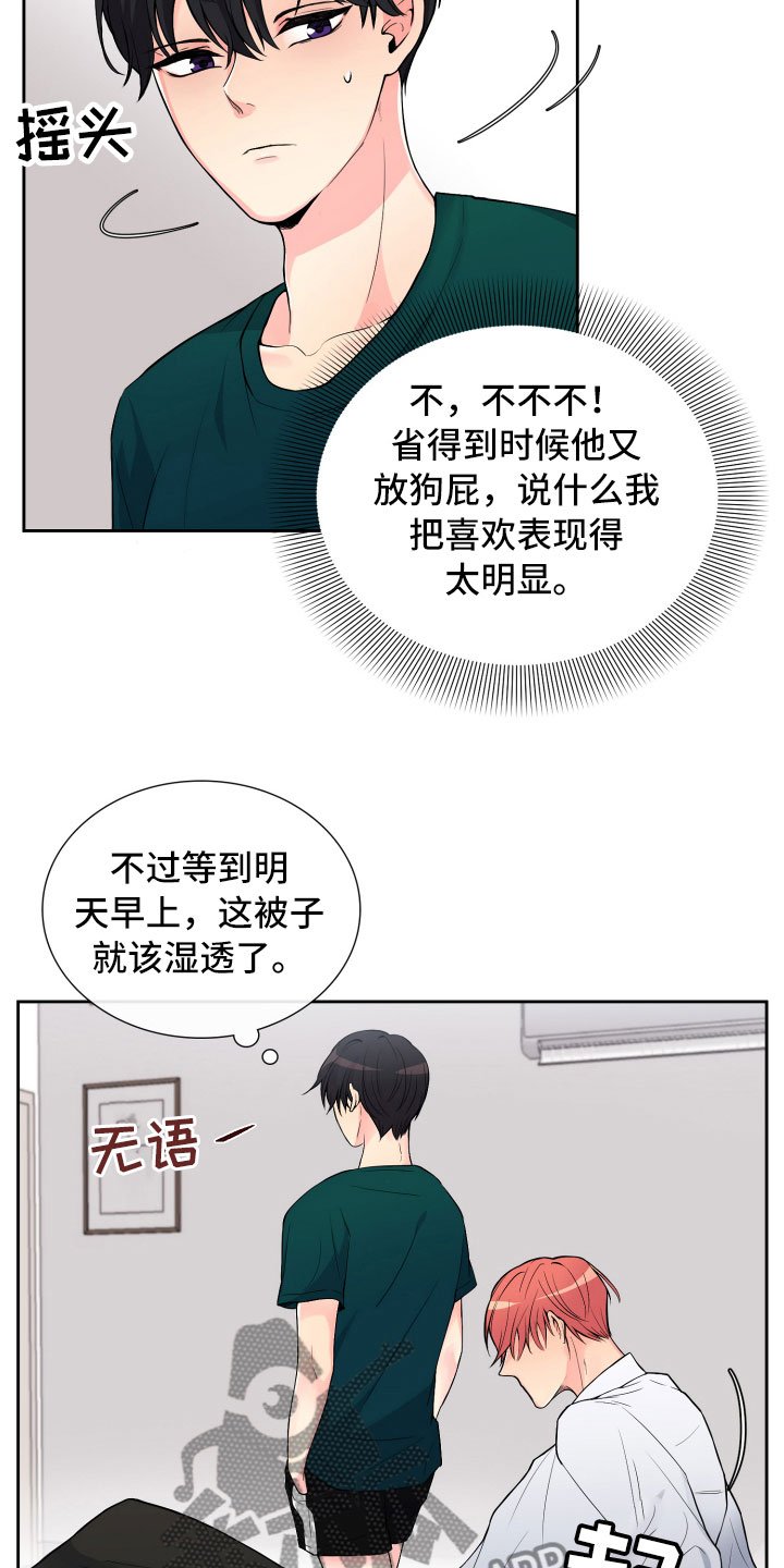 第14章：意想不到