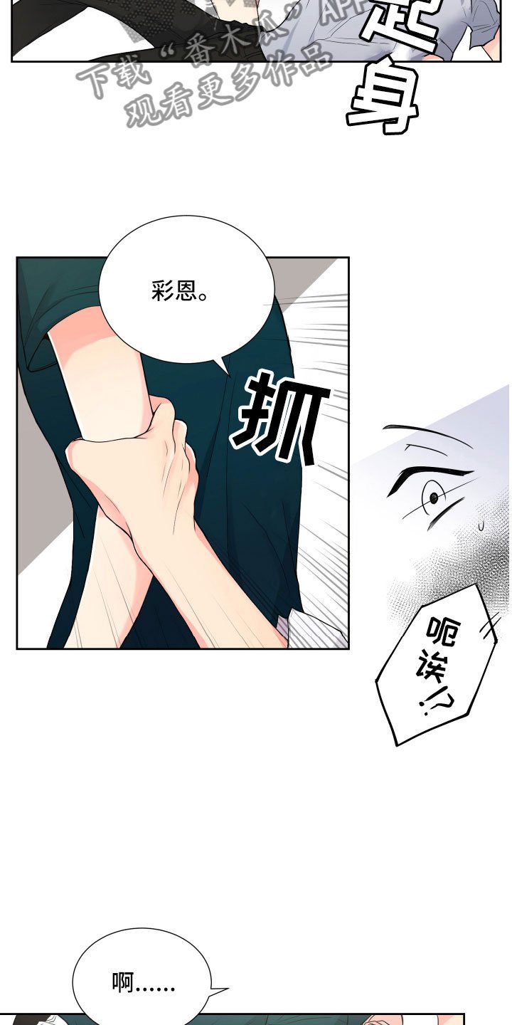 第14章：意想不到