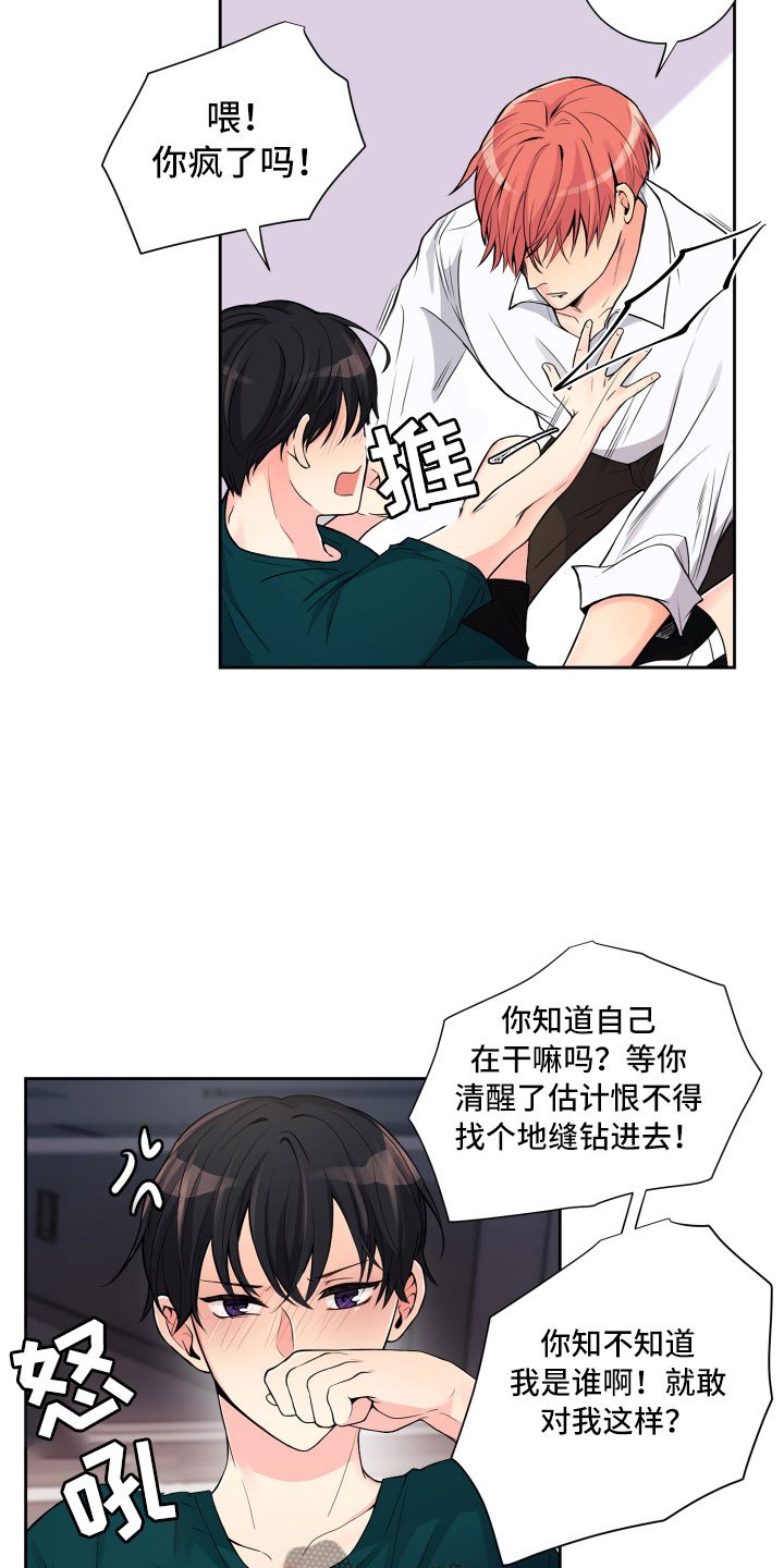 第14章：意想不到