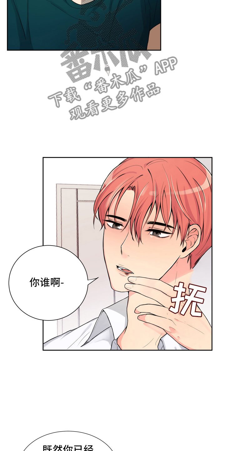 第14章：意想不到