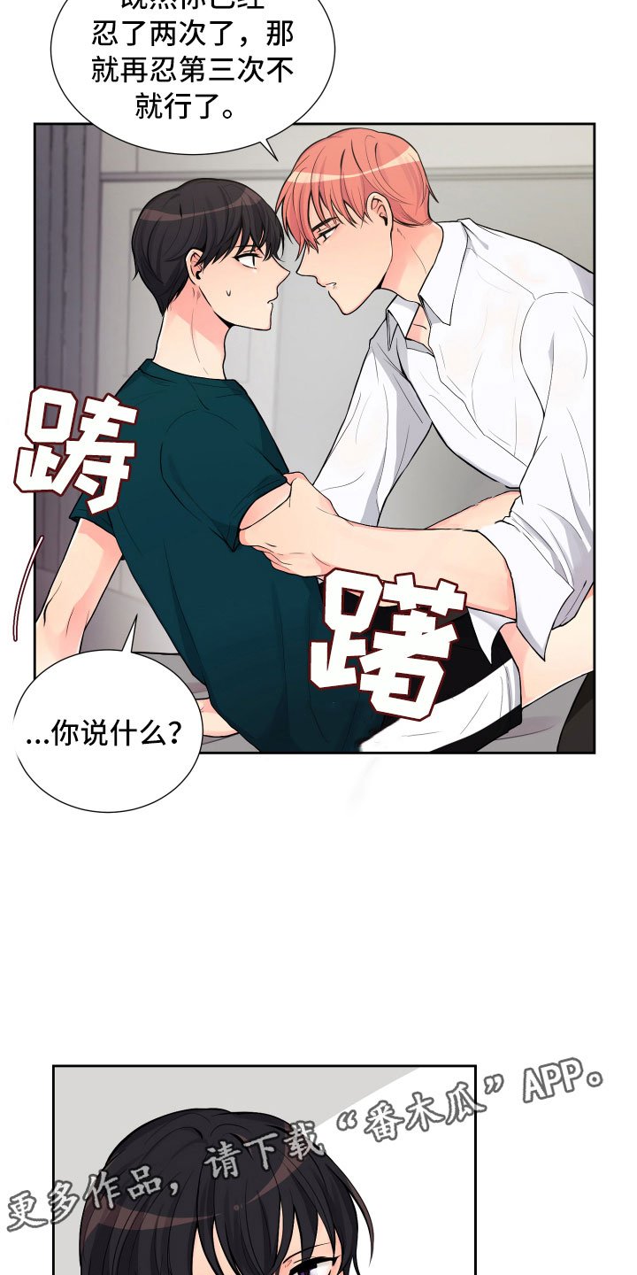 第14章：意想不到