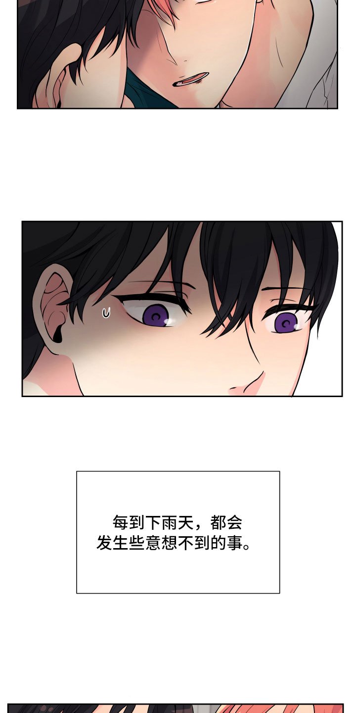 第14章：意想不到