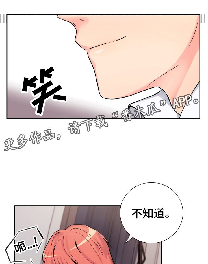 第14章：意想不到